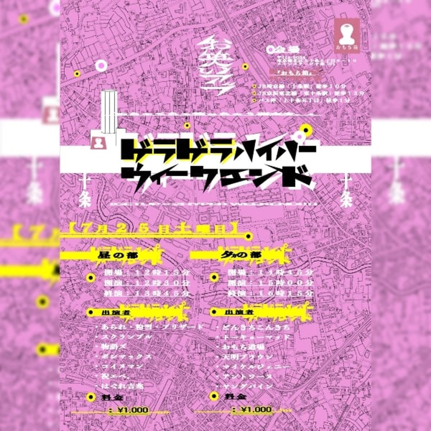 「線香花火の気持ち」 episode artwork