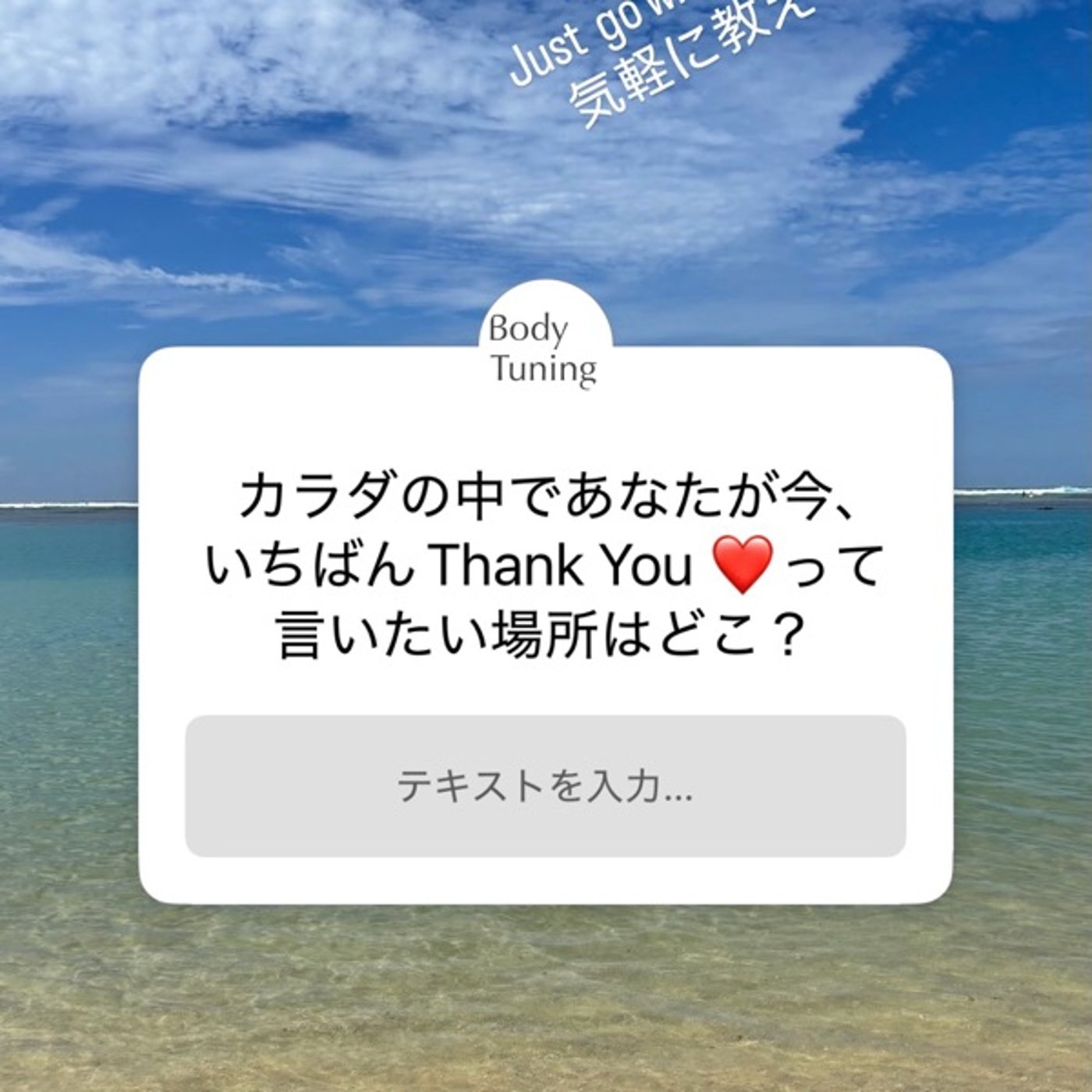カラダの中で、いちばん、Thank You❤️っていいたい場所はどこですか？ episode artwork