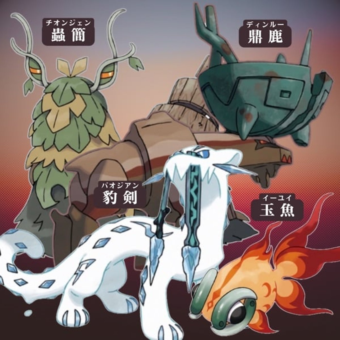 ポケモンで学ぶ、地理・歴史① episode artwork