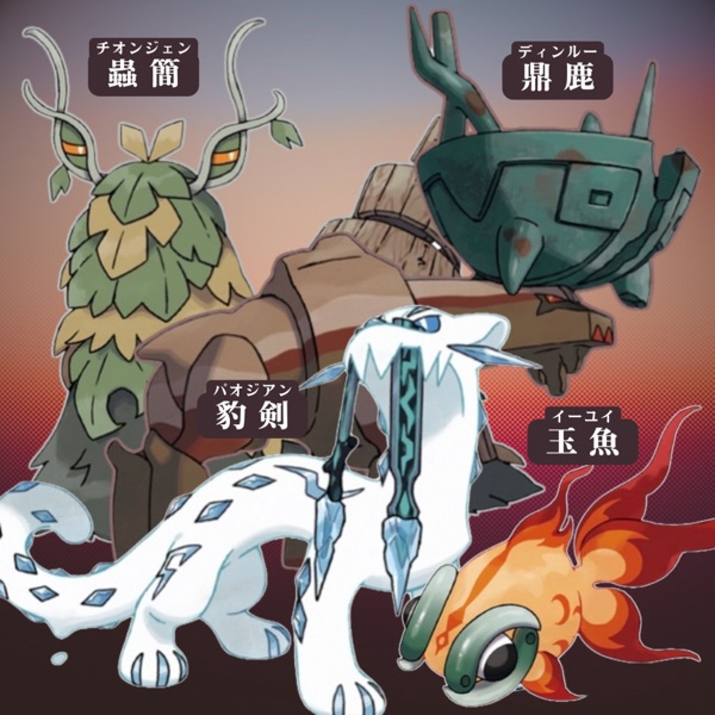 ポケモンで学ぶ、地理・歴史② episode artwork