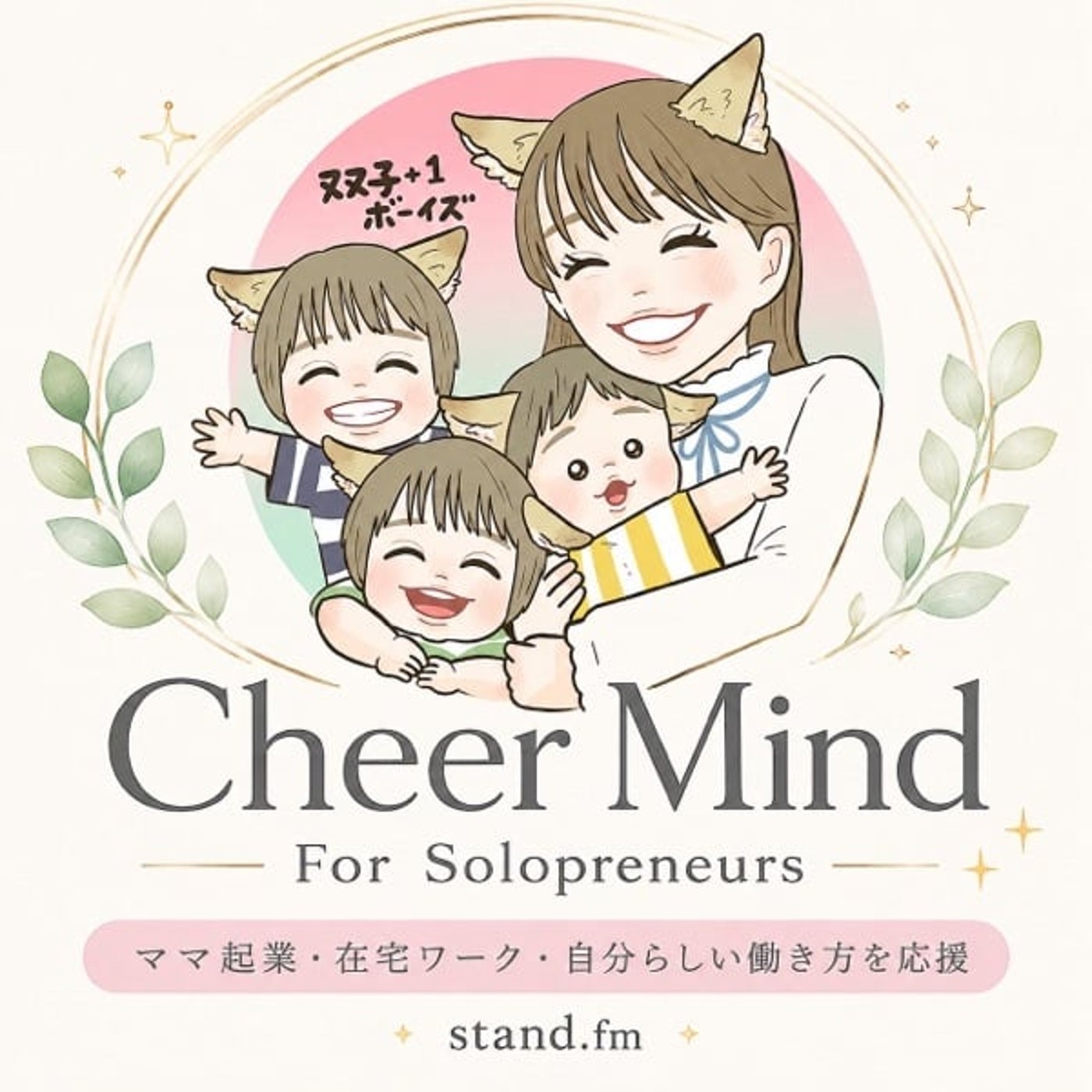 #426_【神様のおかげで結果オーライ⑨】 仕事の遠回りは、神様が用意した伏線だ episode artwork