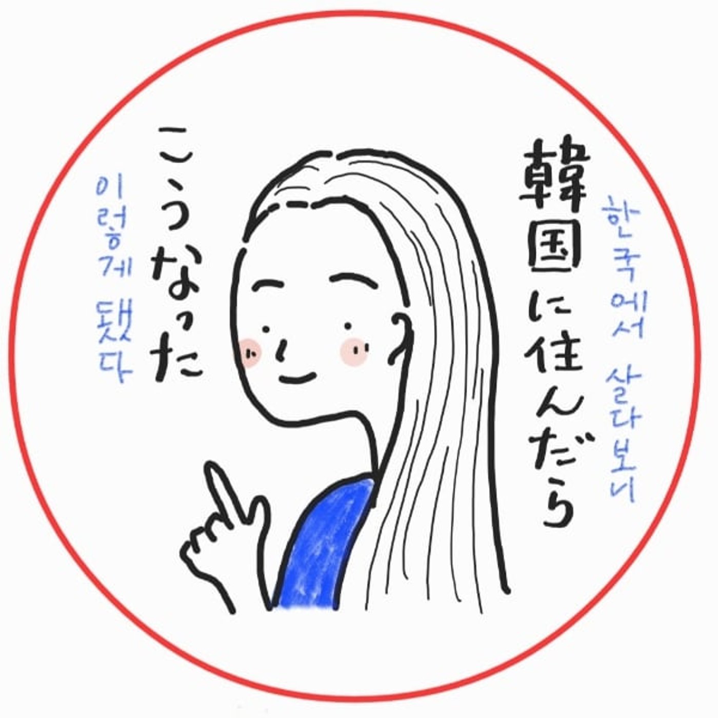 #140 最近ハマった韓国料理、西川美和監督の映画『わたしの知らない子どもたち』 episode artwork
