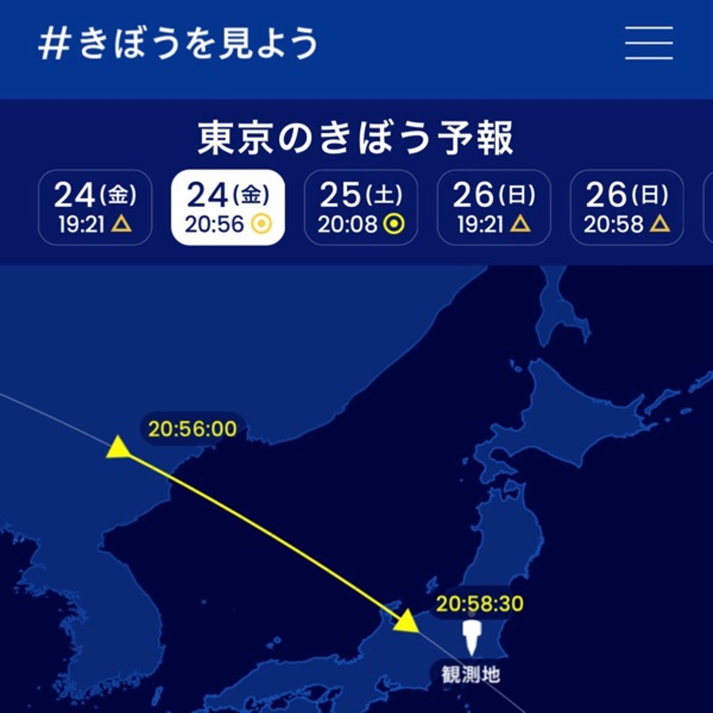 7.24 ISS（国際宇宙ステーション）をみよう episode artwork