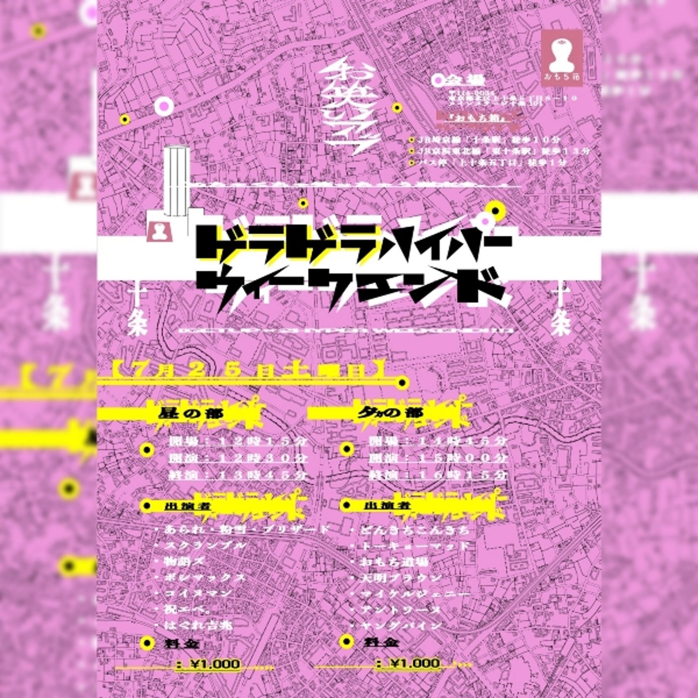 「いろんなお祭り騒ぎ」 episode artwork