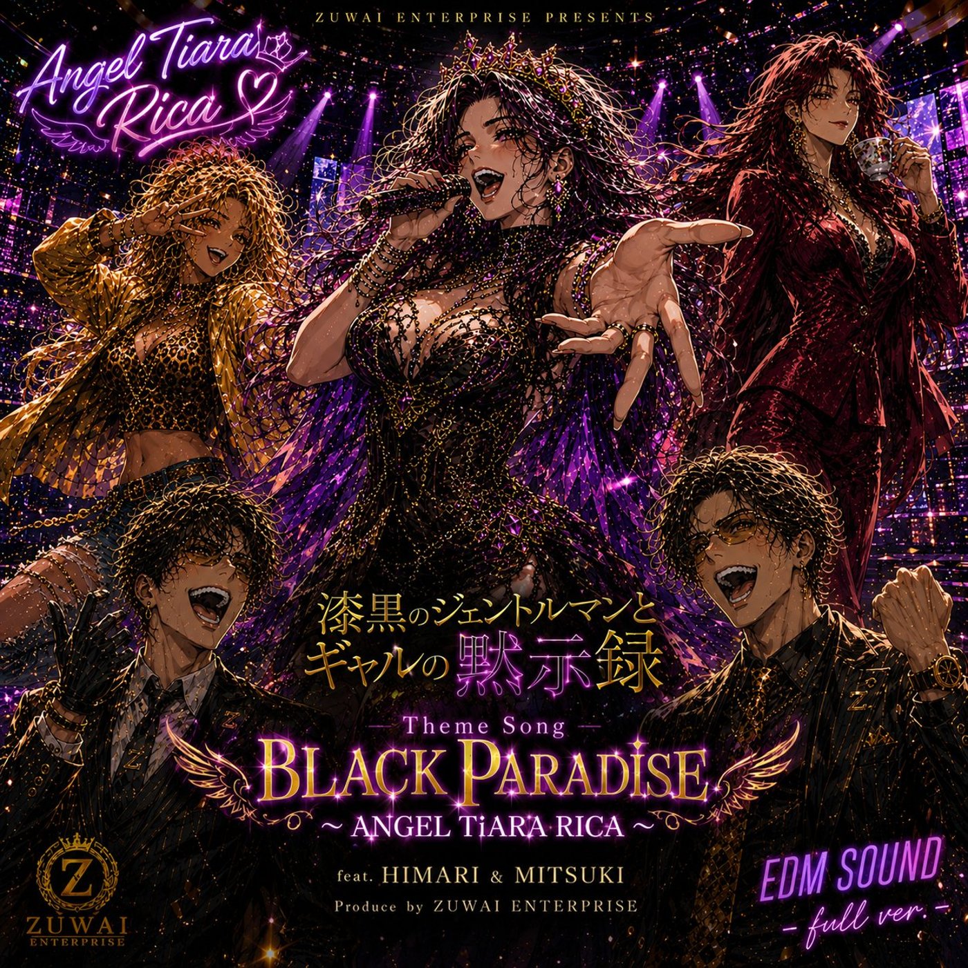 《漆黒の》劇中歌 BLACK PARADAISE（エンジェル・ティアラ・リカ） episode artwork