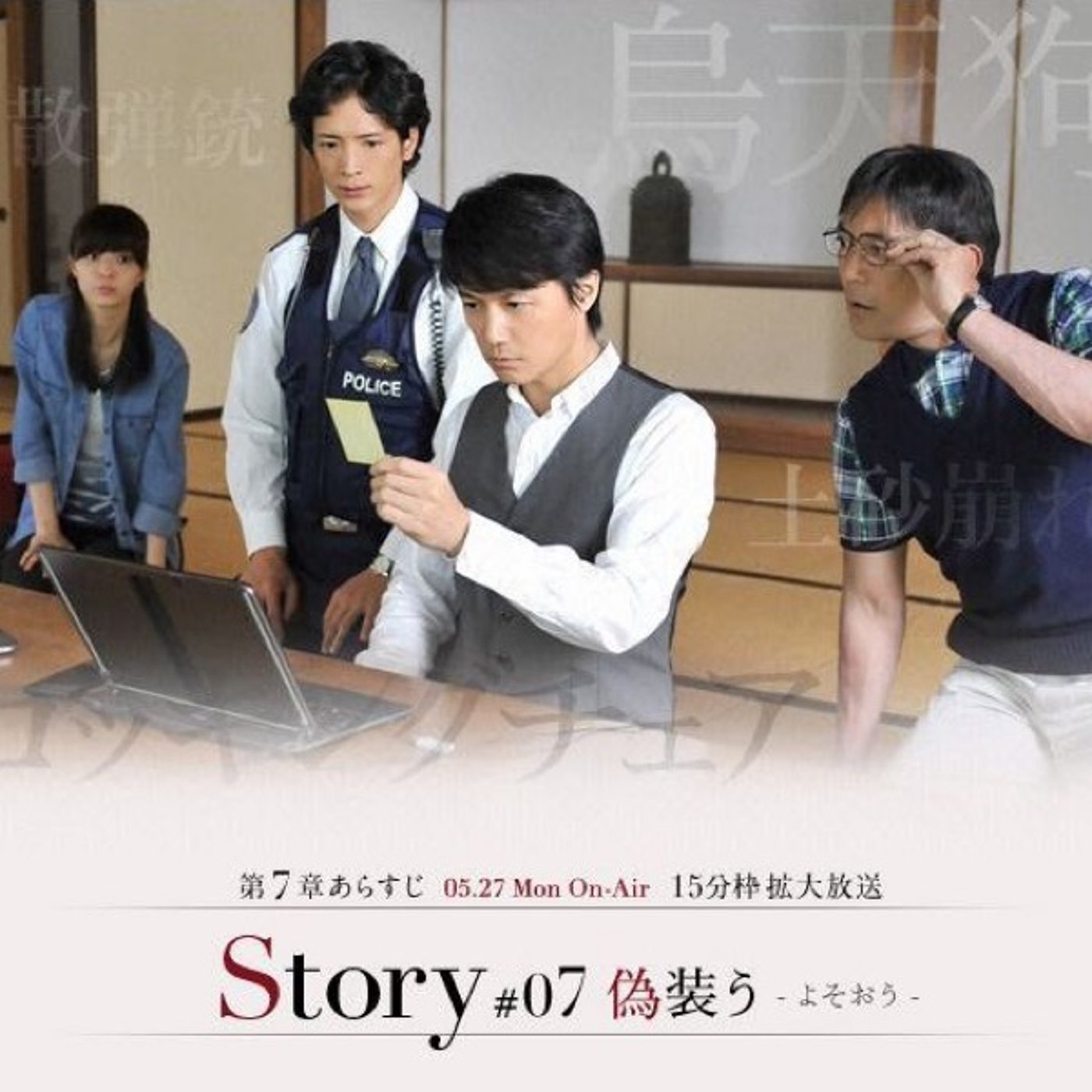 ガリレオ シーズン2 第7話『偽装う』感想。俺たち栗林さん回キター！！