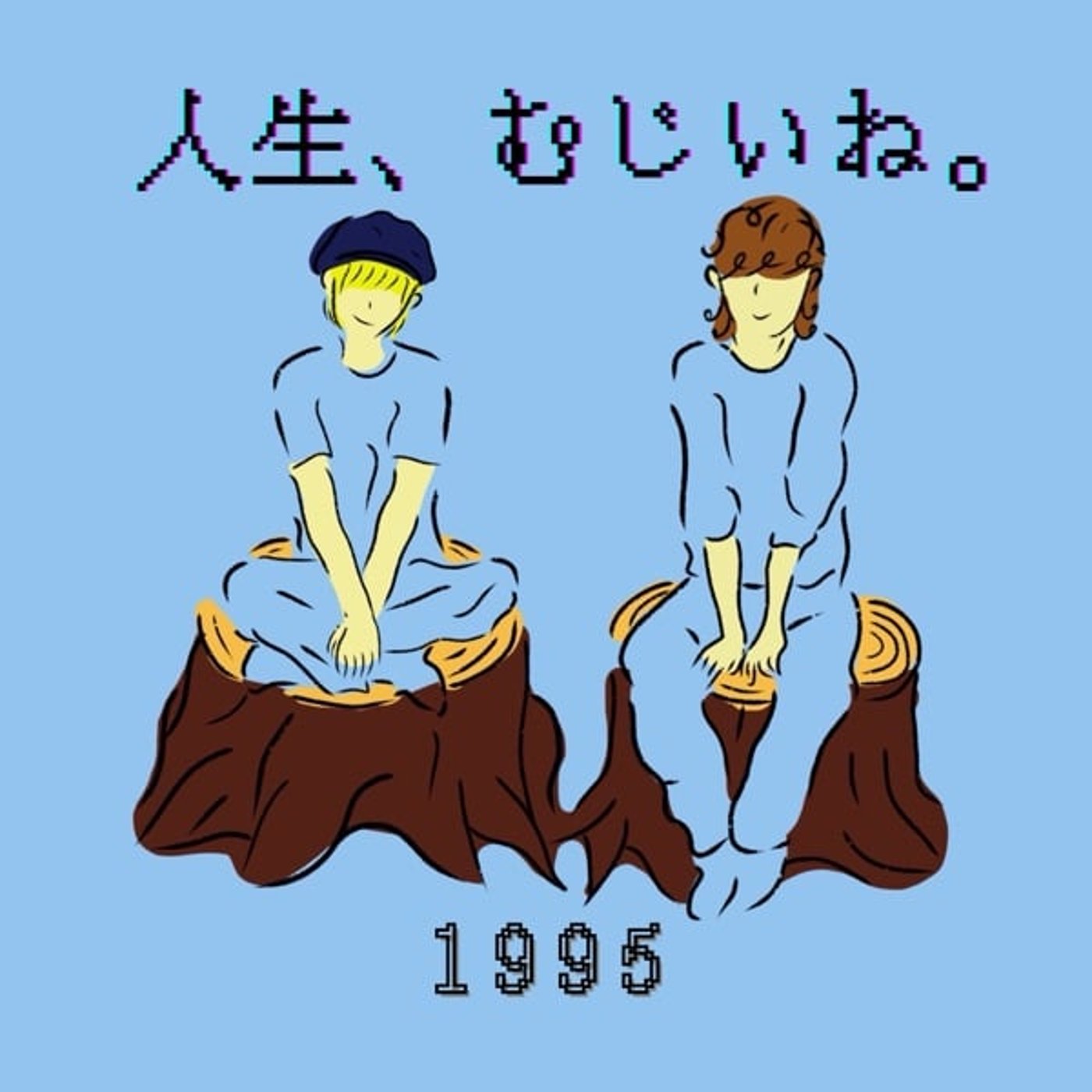 #136【最近あったこと】２人とも旅に出てました episode artwork