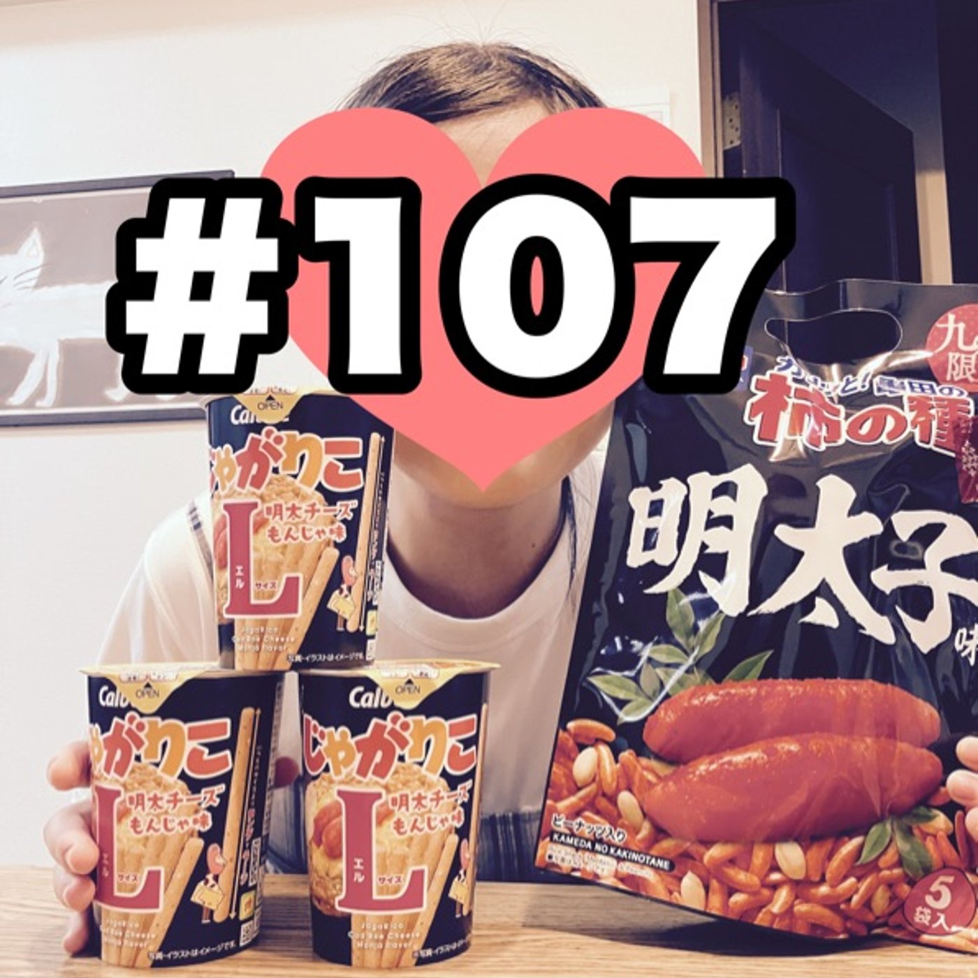 #107 明太子とちいかわ怖い episode artwork