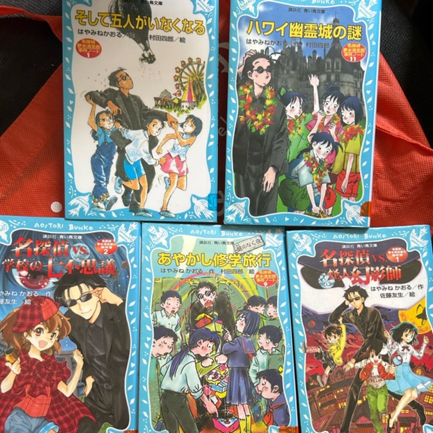 はやみねかおる先生の『名探偵夢水清志郎事件ノート』を借りて読む！