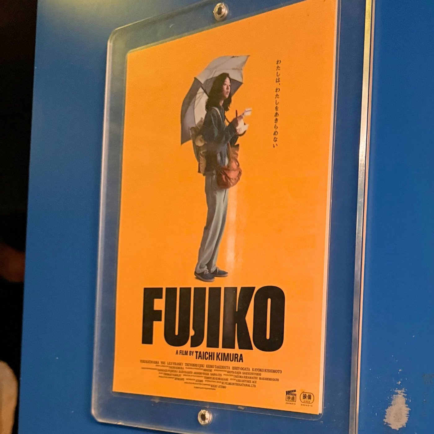 一昔前の日本を生きた強い女性の話「FUJIKO」 episode artwork