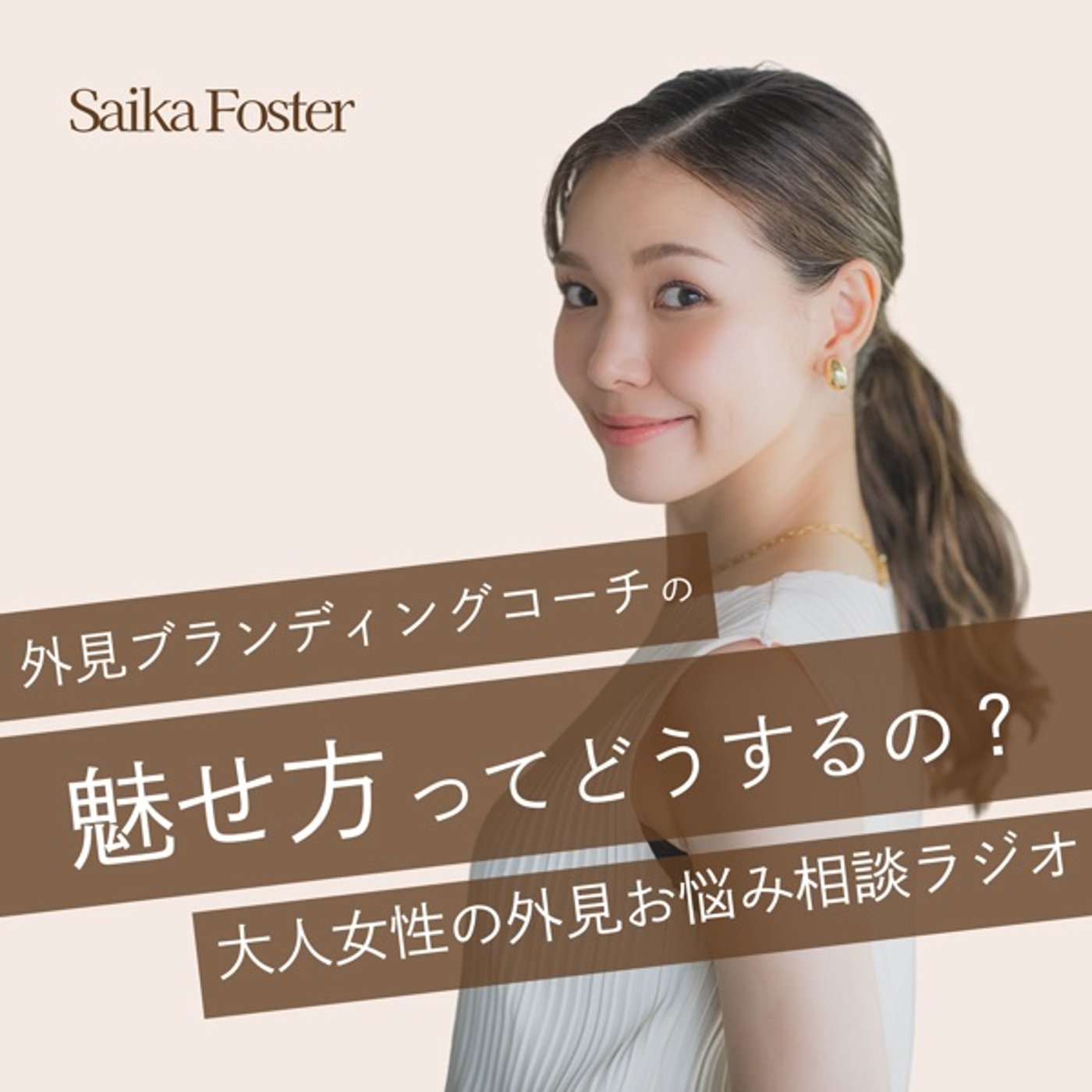 ママ友って、本当に必要?孤独と友達の捉え方について episode artwork