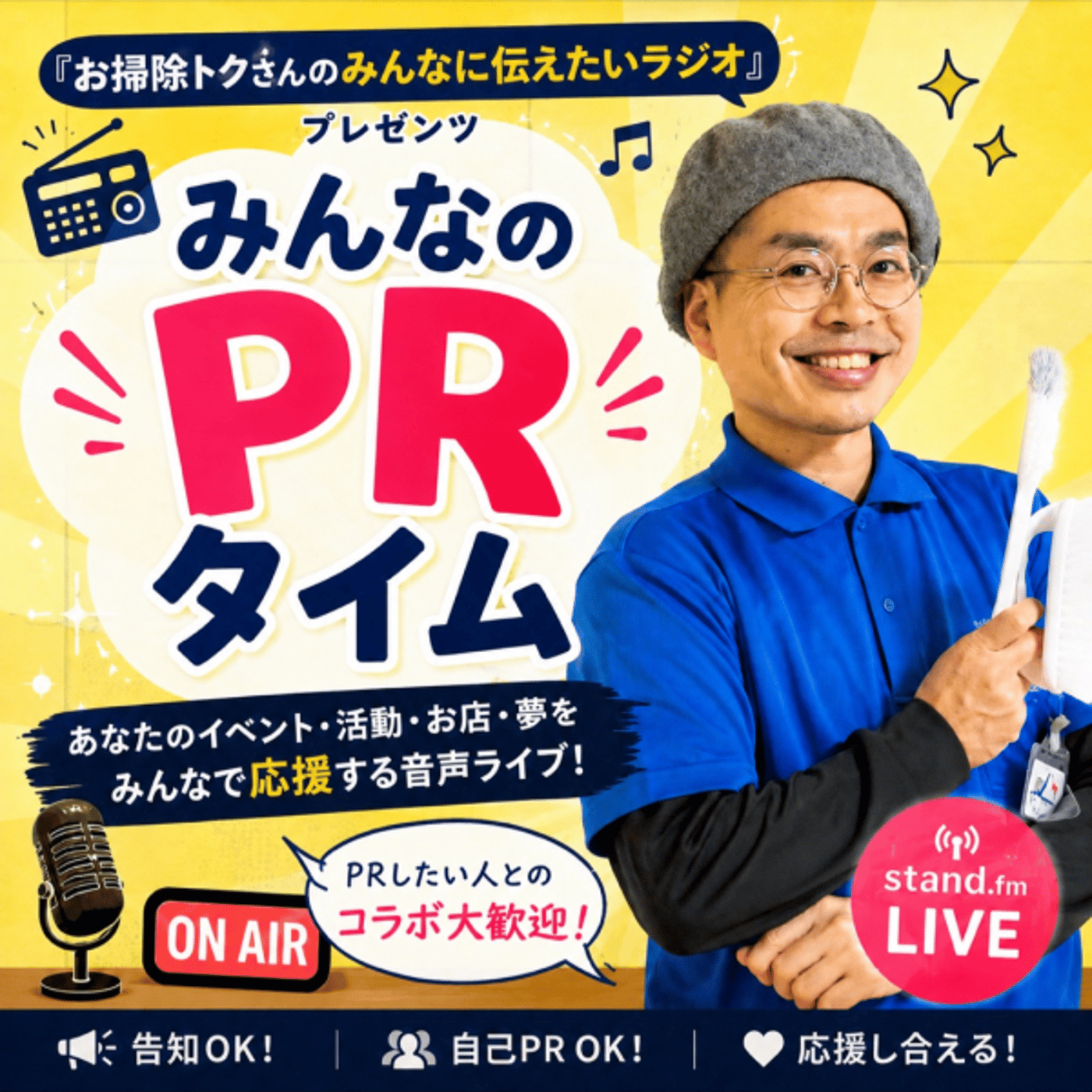 2026.7.28.LIVE》みんなのPRタイム episode artwork