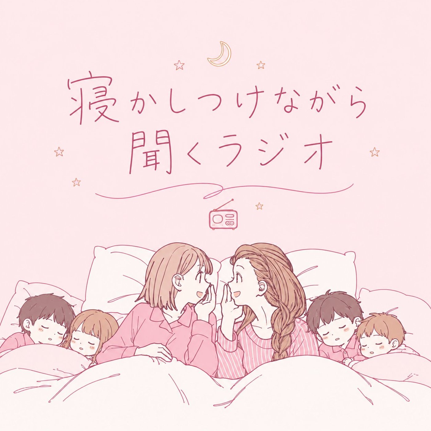 #12 子育ての正解、たぶん一生わからない episode artwork