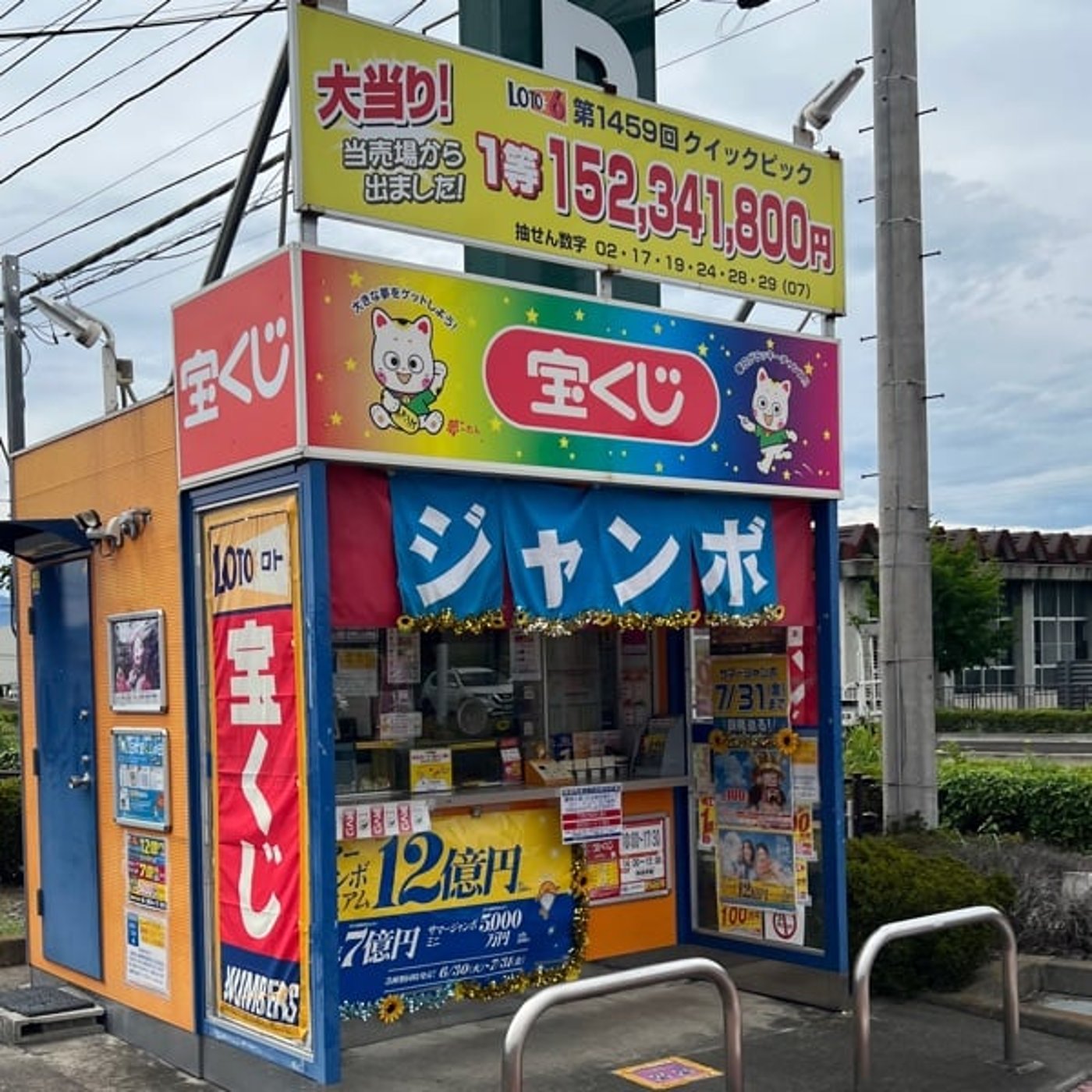 土用は恋の季節 episode artwork