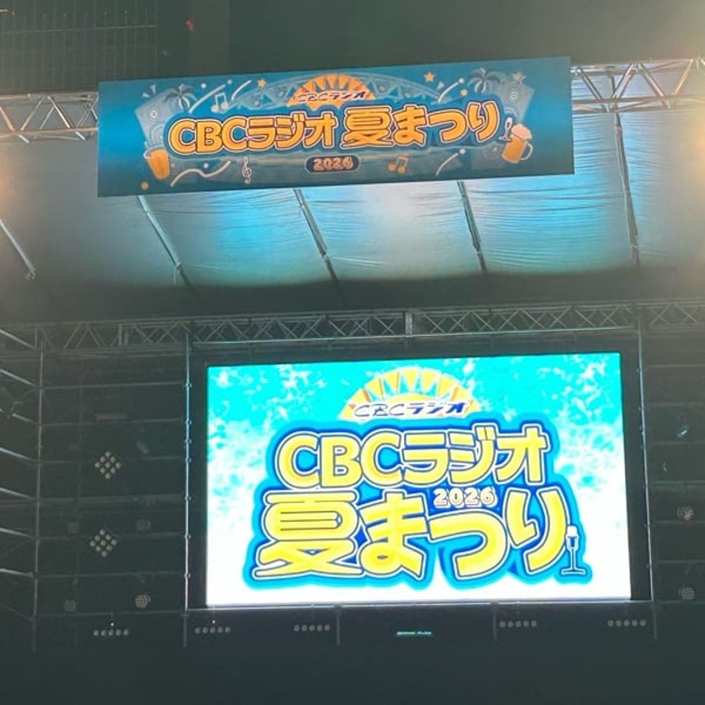 夏まつりありがとうございました！ episode artwork