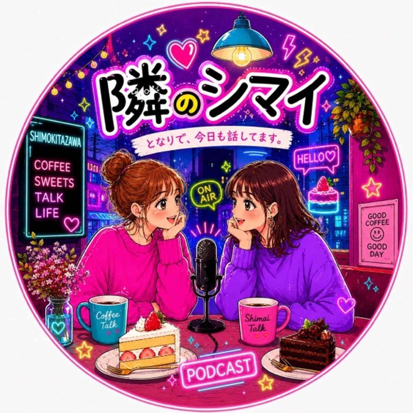 2026/07/29 陽キャと陰キャの定義 #1 episode artwork