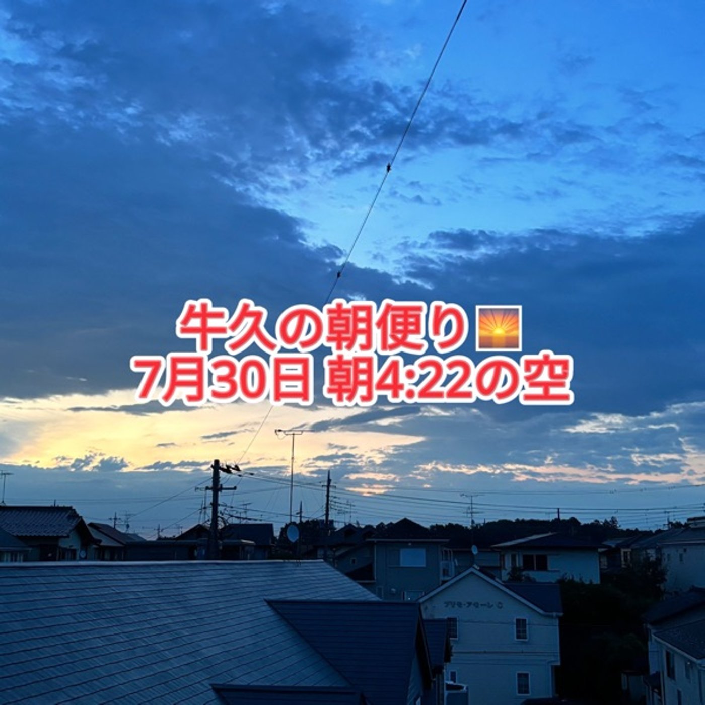 🌅365日・朝焼け×1分で聴くコーヒー教室【8日目】☕ 「なぜコーヒー豆は焙煎す episode artwork