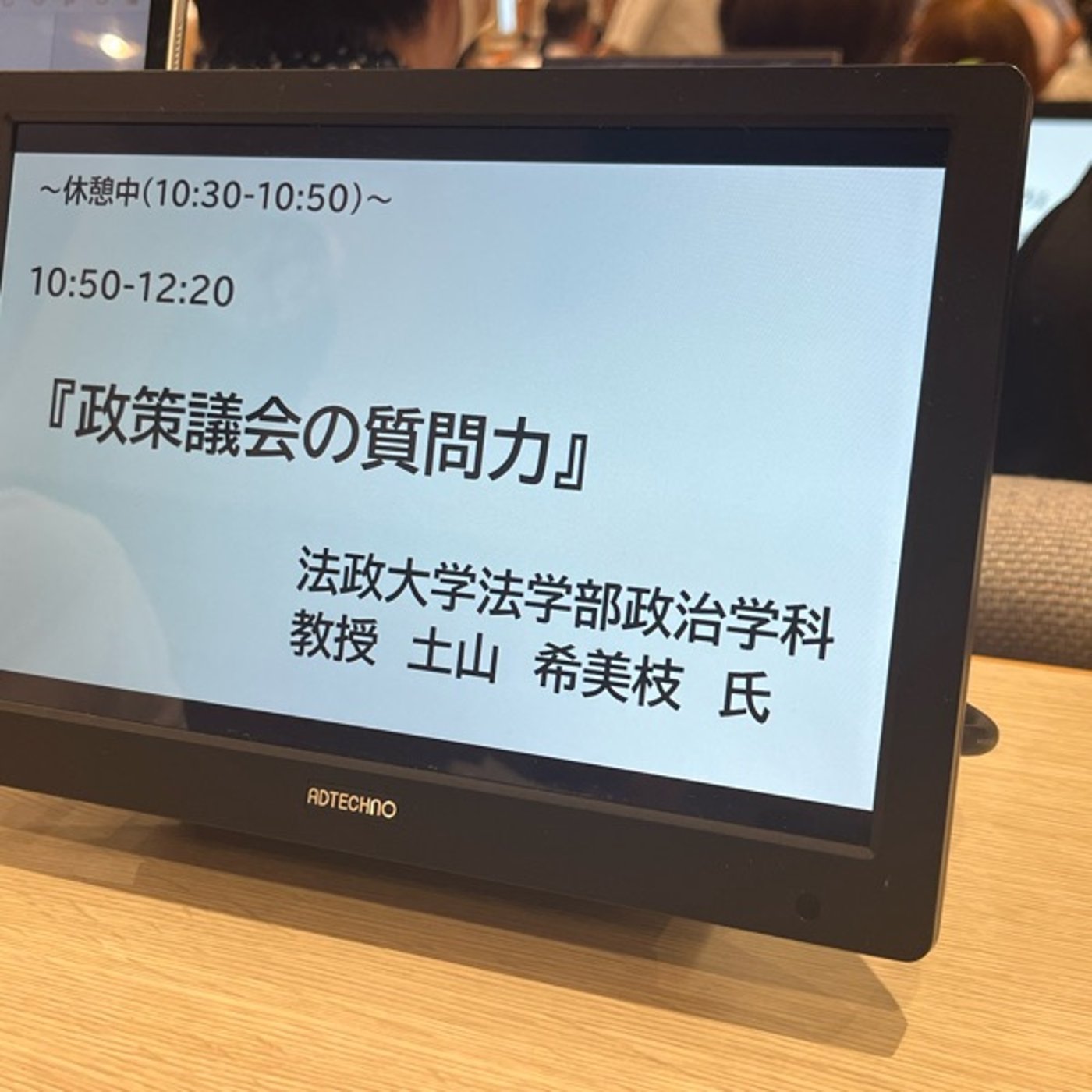 #1542 市民の声を形にする、議会の質問力 episode artwork