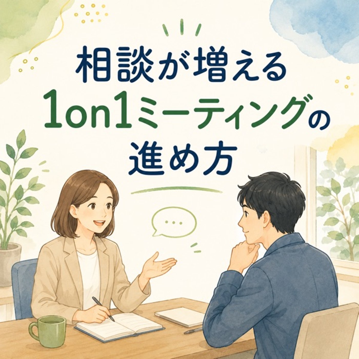 #14.部下が相談してこない本当の理由④ episode artwork