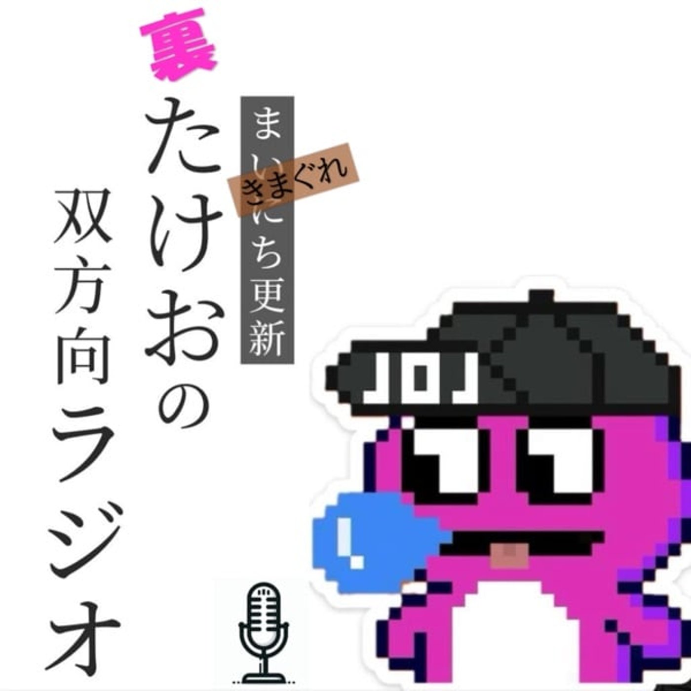 金玉セレンディピティ episode artwork