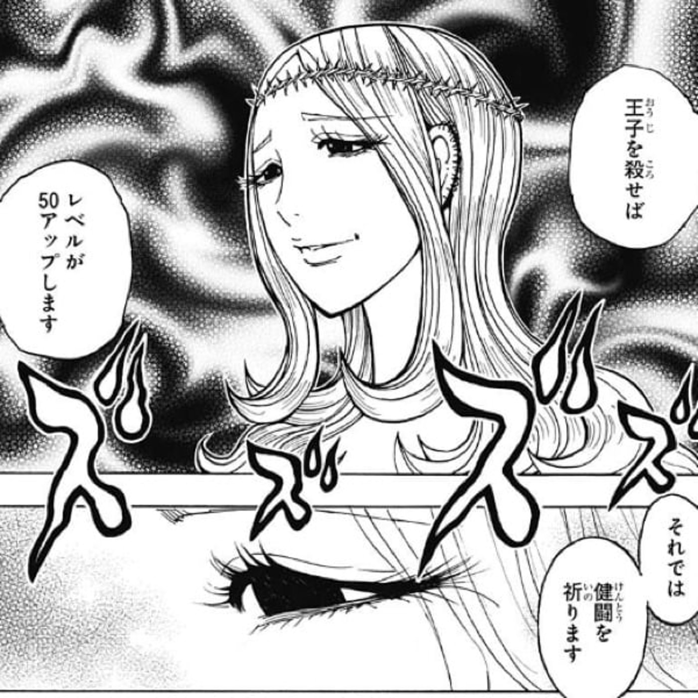 『ハンター×ハンター』39巻最高！ モレナが素晴らしすぎる