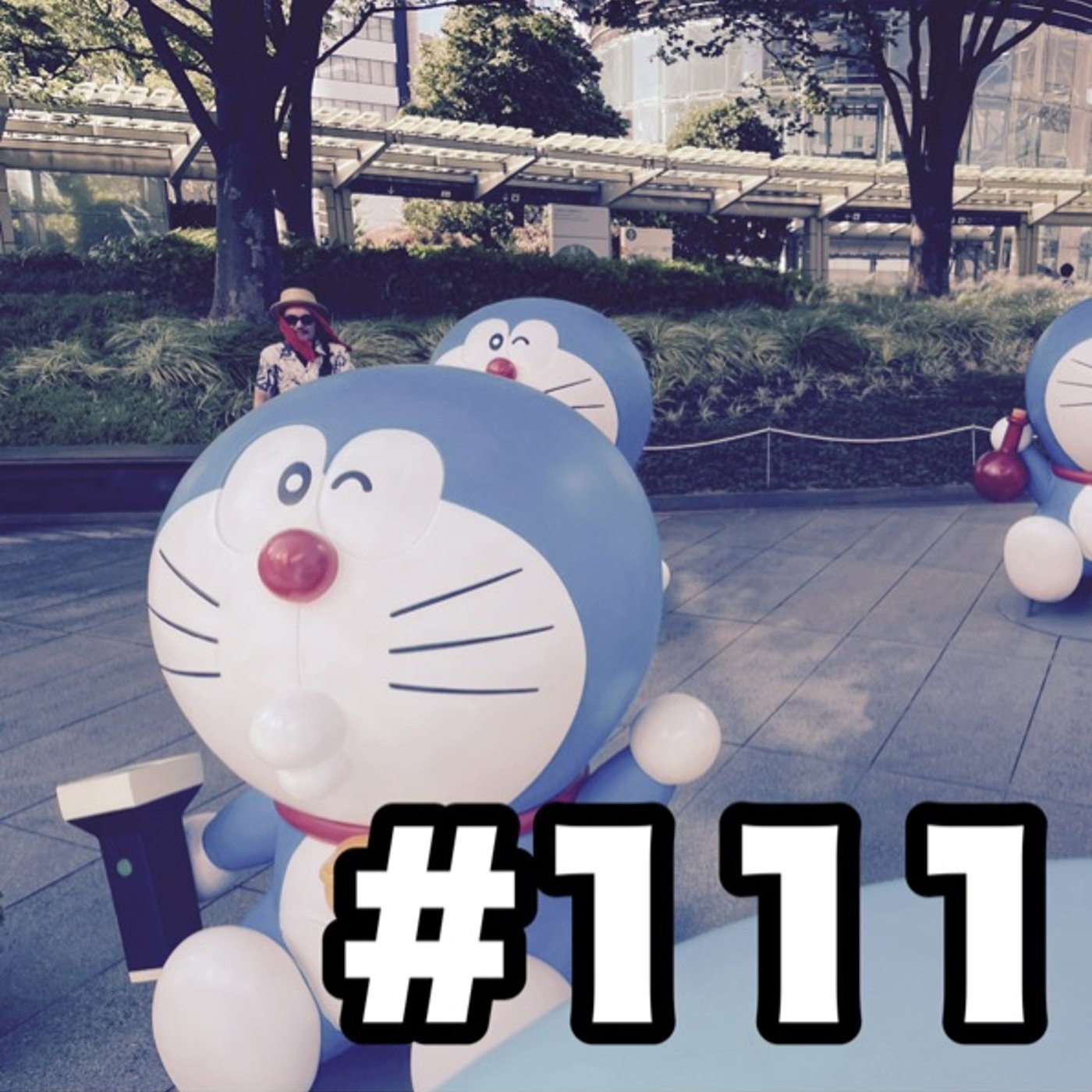#111 中学校最後の部活 episode artwork