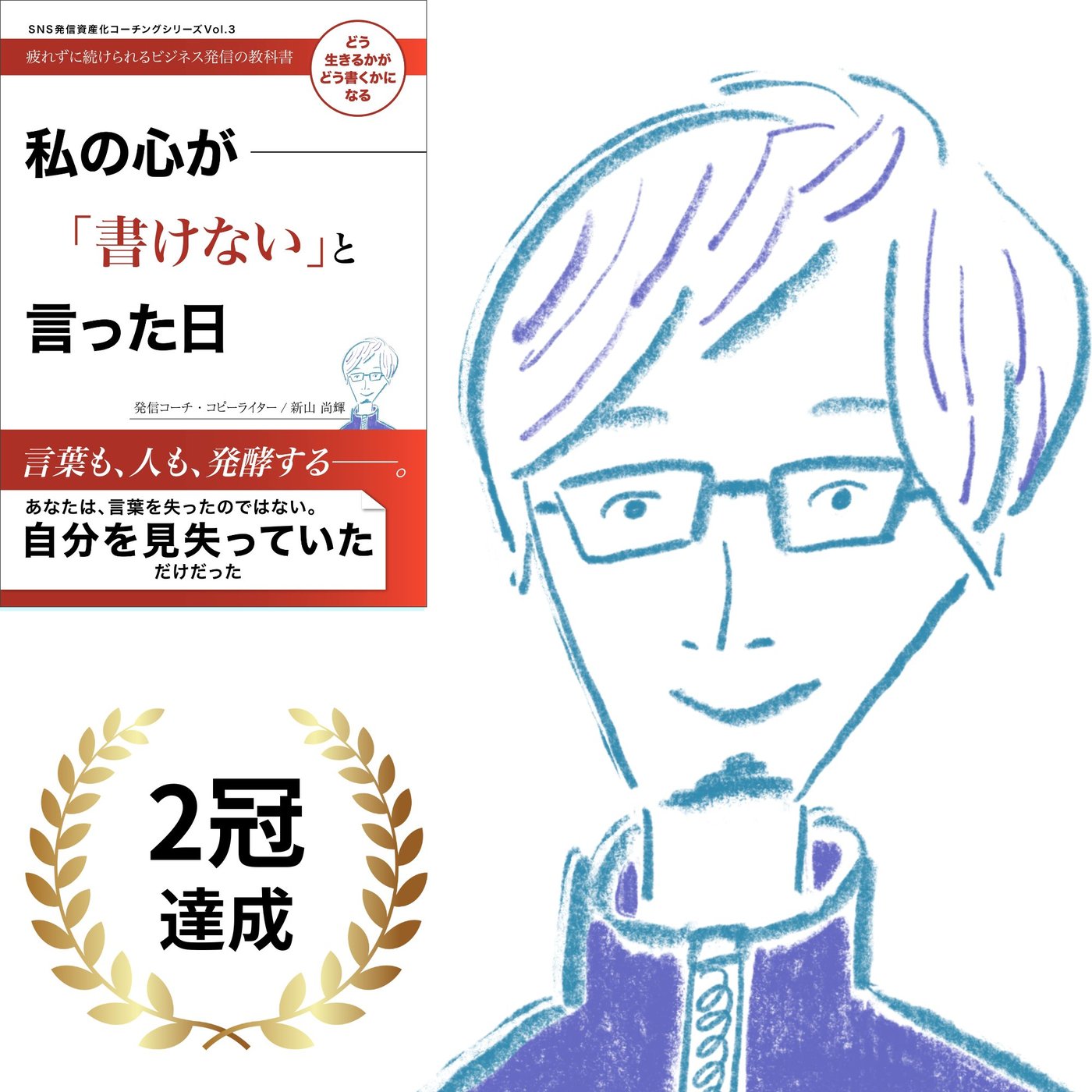 #545 なぜか涙が止まらない episode artwork
