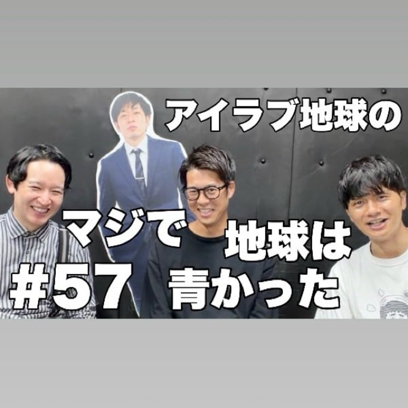 #57｢名付け親kento fukaya登場！8月のオンスト金曜日を担当します！ episode artwork