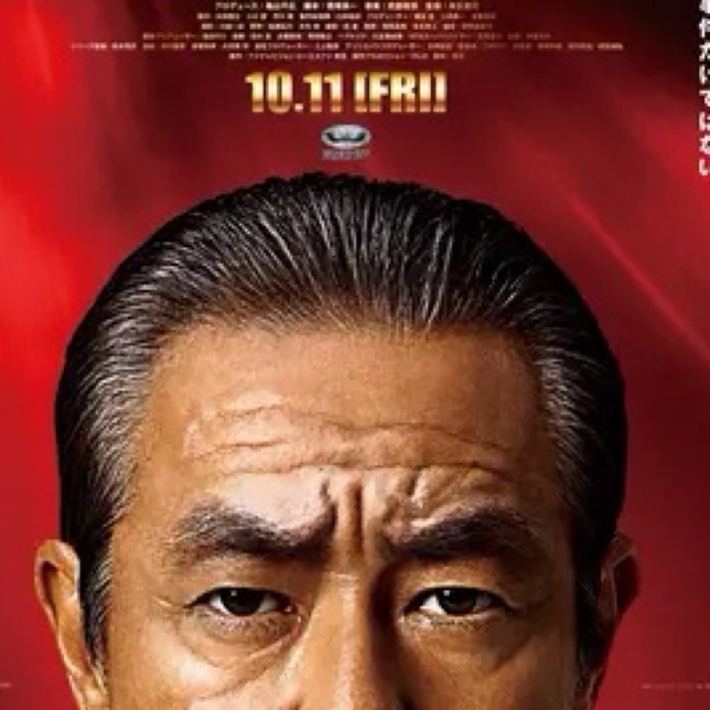 『室井慎次 敗れざる者』観ました！