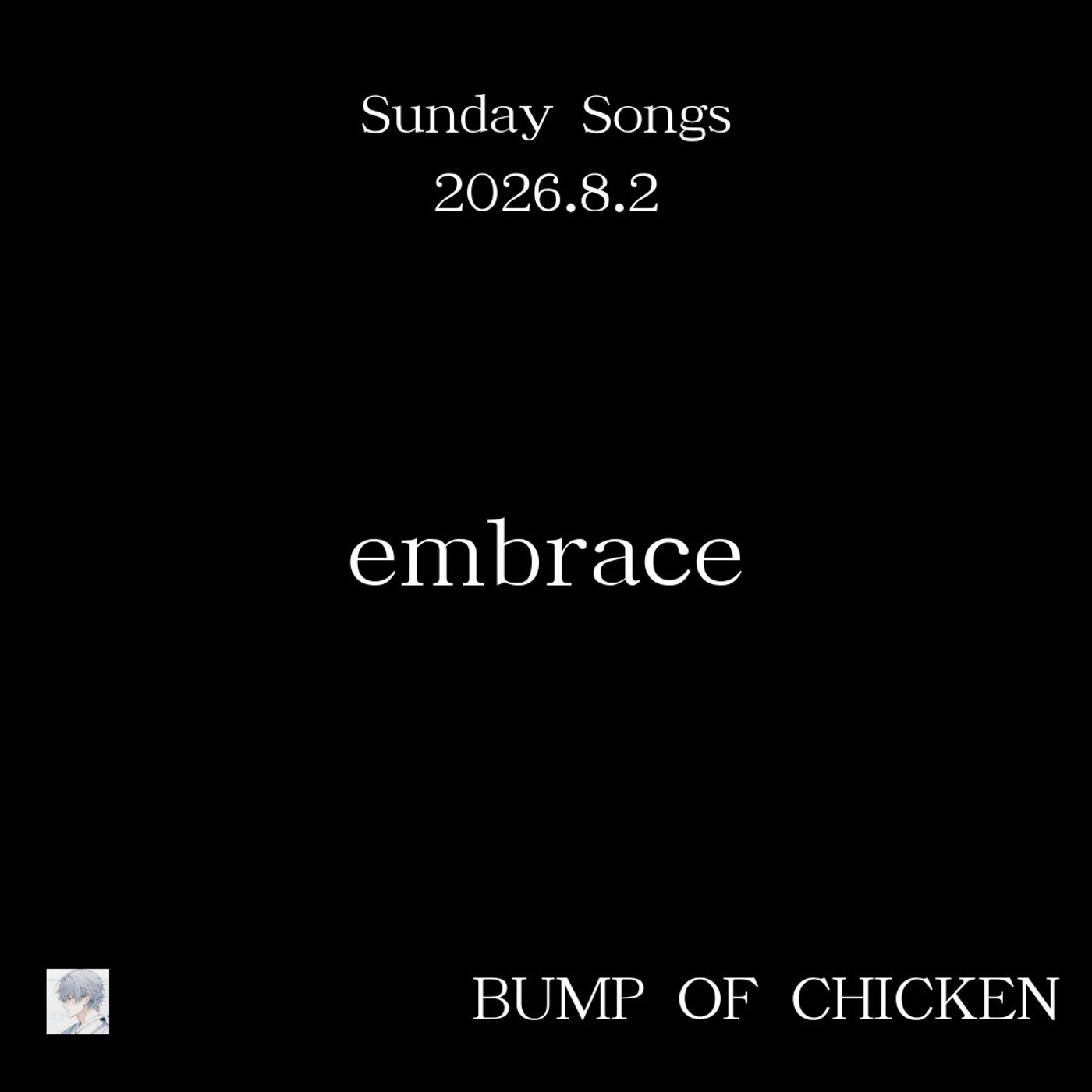 《Sunday Songs》embrace / BUMP OF CHICKEN episode artwork