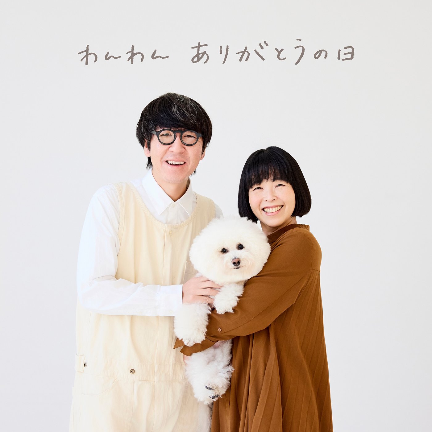 第156話「写真展 わんわん ありがとうの日」開幕しました！ episode artwork