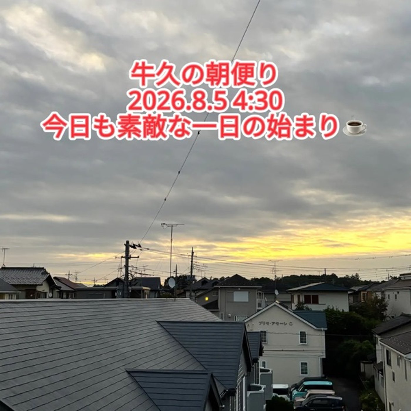 牛久の朝だより 第14回｜1分で聴く珈琲教室 「珈琲豆を挽くタイミングで香りは変 episode artwork