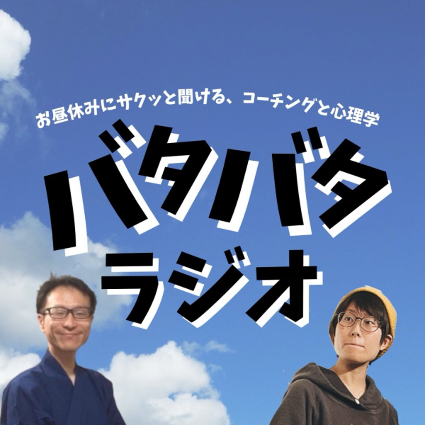 #244「裏側の裏側」 episode artwork