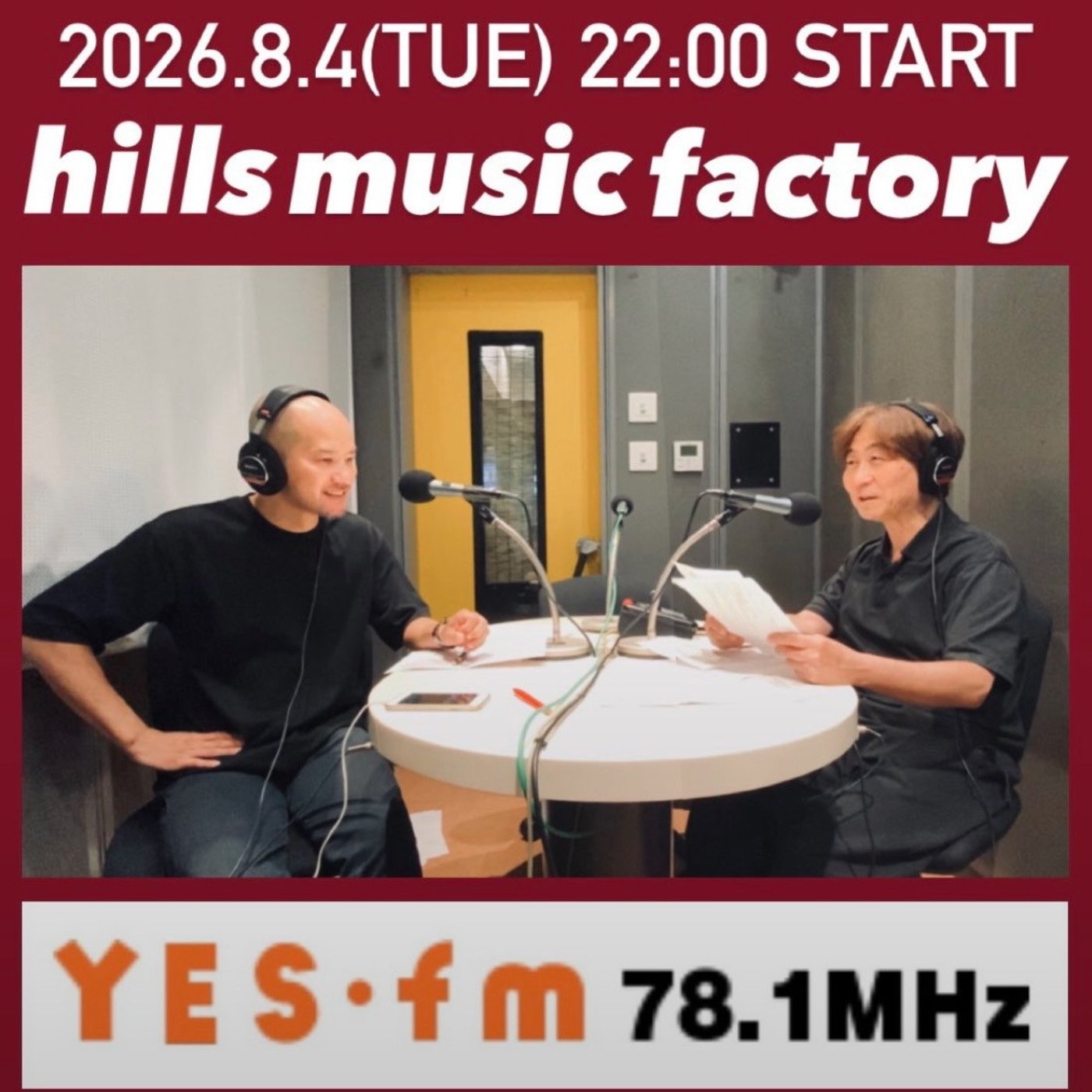 【2026/08/04 OA.】「ドパガキ楽曲特集2026夏」 episode artwork