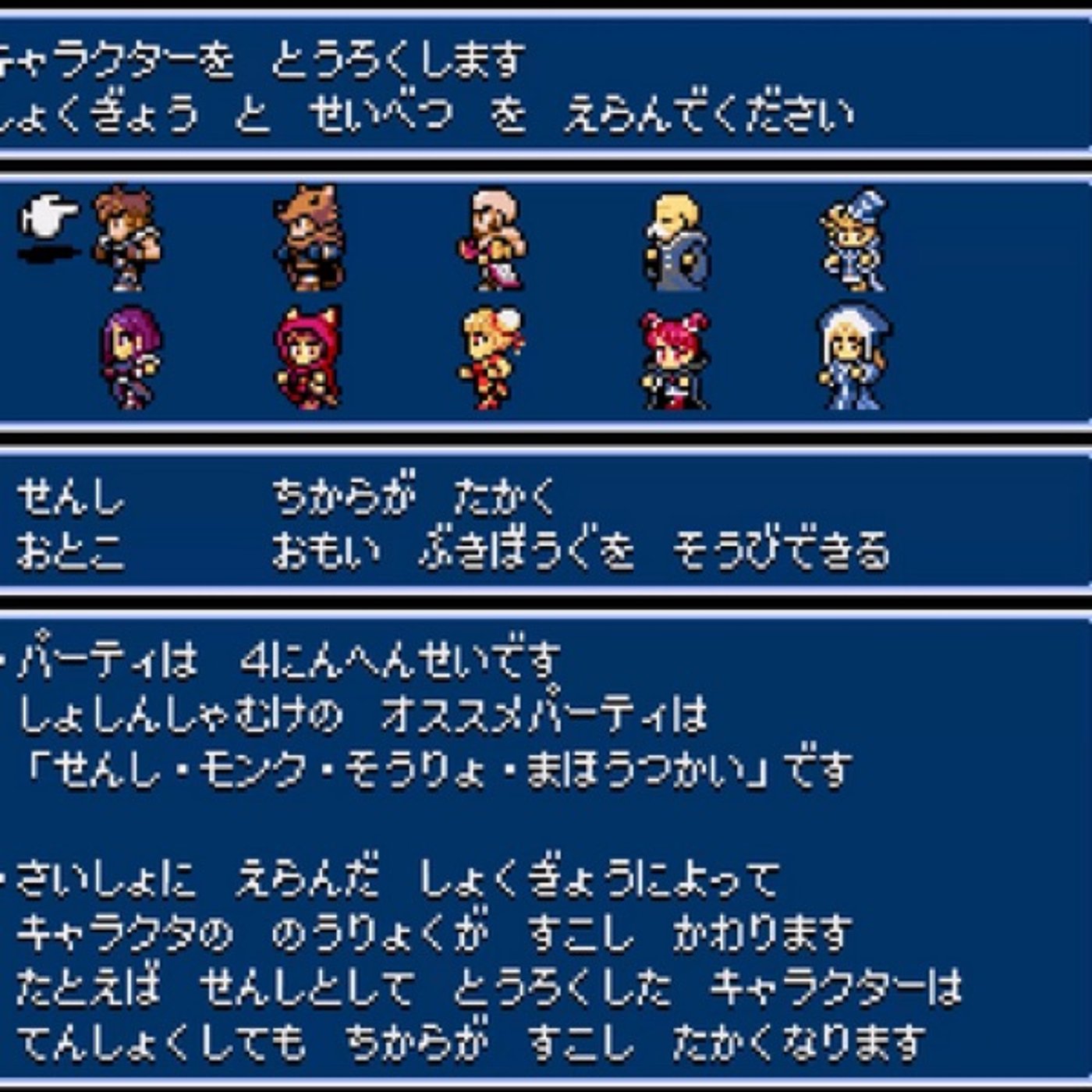 『FF』+『ウィザードリィ』？ 『Dungeon Antiqua』おもろい！！ episode artwork