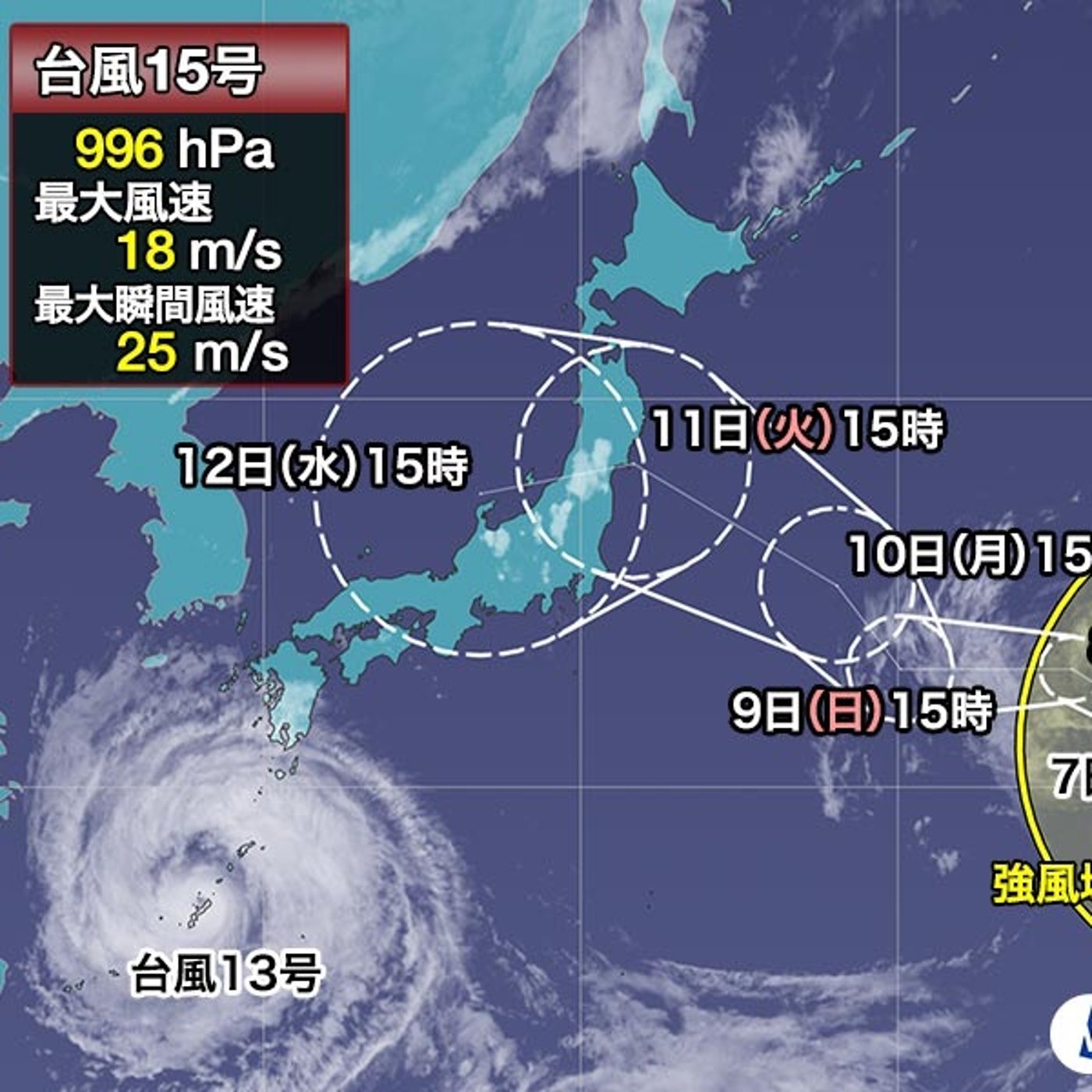 異例のルートを進む台風15号直撃で夏休み崩壊しそうだ… episode artwork