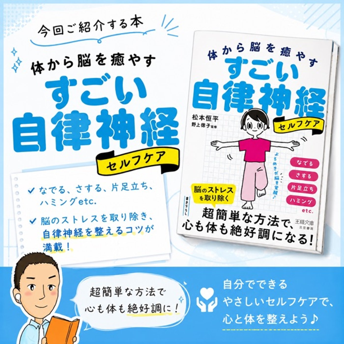 #251自律神経が1分で整う「奇跡のハミング」と脳の秘密！酷暑を乗り切る脳デトッ episode artwork