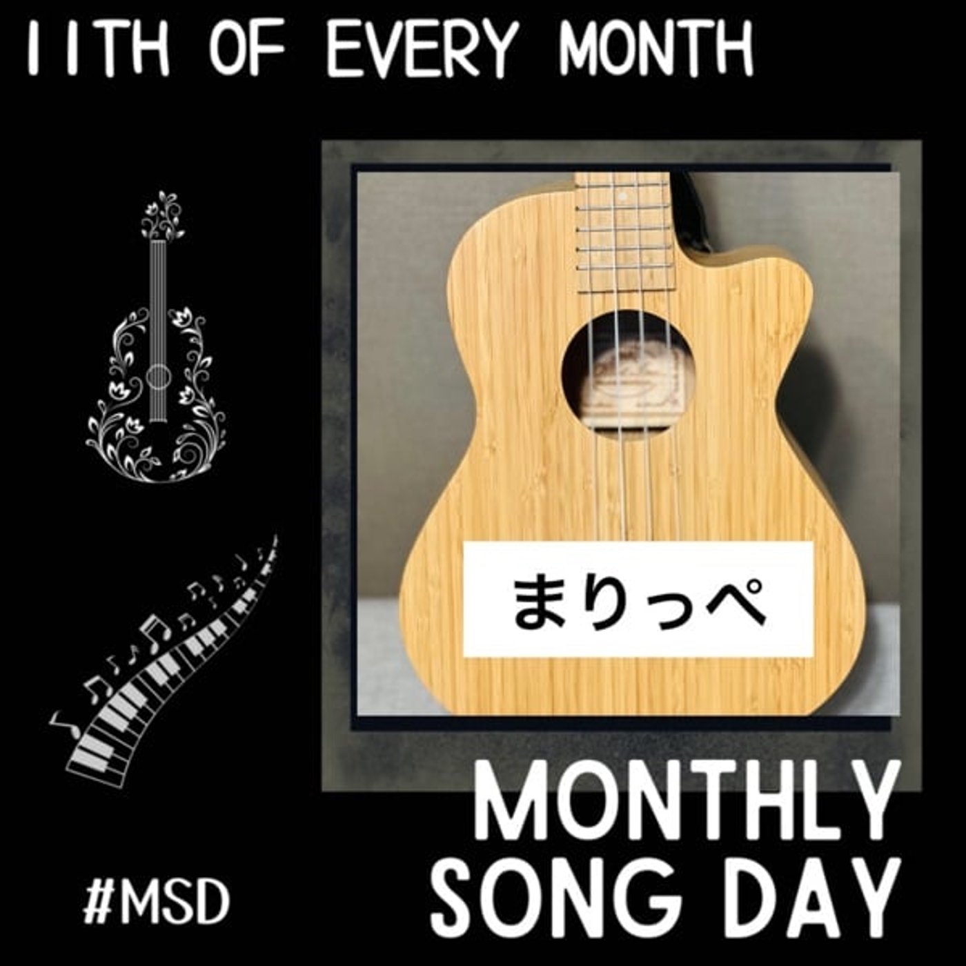 【MSD2608】みなと(ウクレレ弾き語り) episode artwork