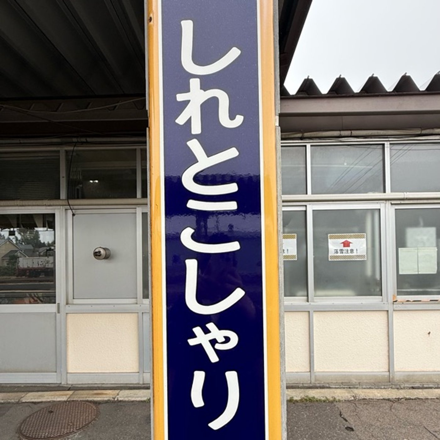 Artwork for ユーマの新宿二丁目ゲイバーラジオ