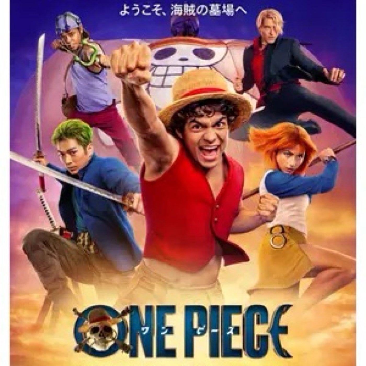 実写版『ワンピース』シーズン2感想。たしぎやワポルのバトルシーンめちゃよかった！ episode artwork