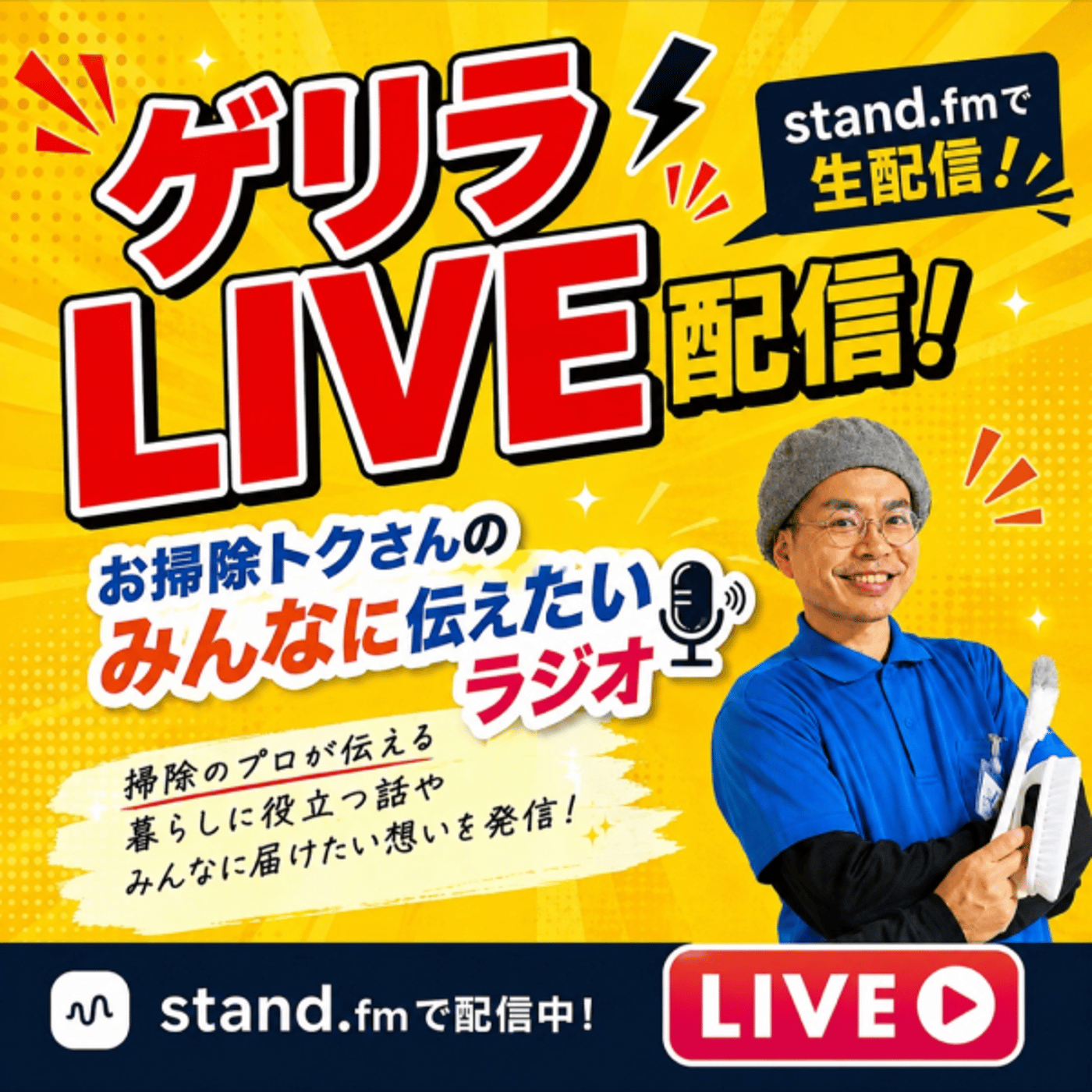 2026.8.11.LIVE》あえて立ち止まる事の大切さ episode artwork