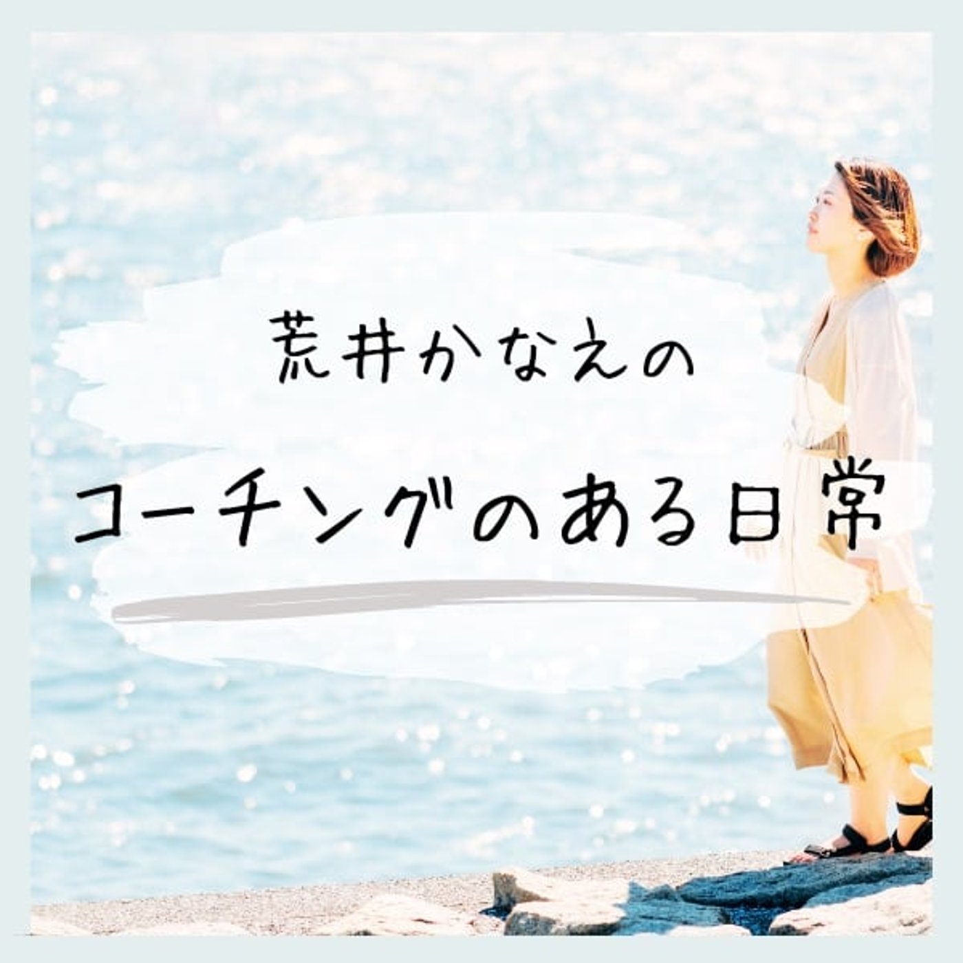 夫婦喧嘩で気づいた、価値観を押し付ける怖さ episode artwork