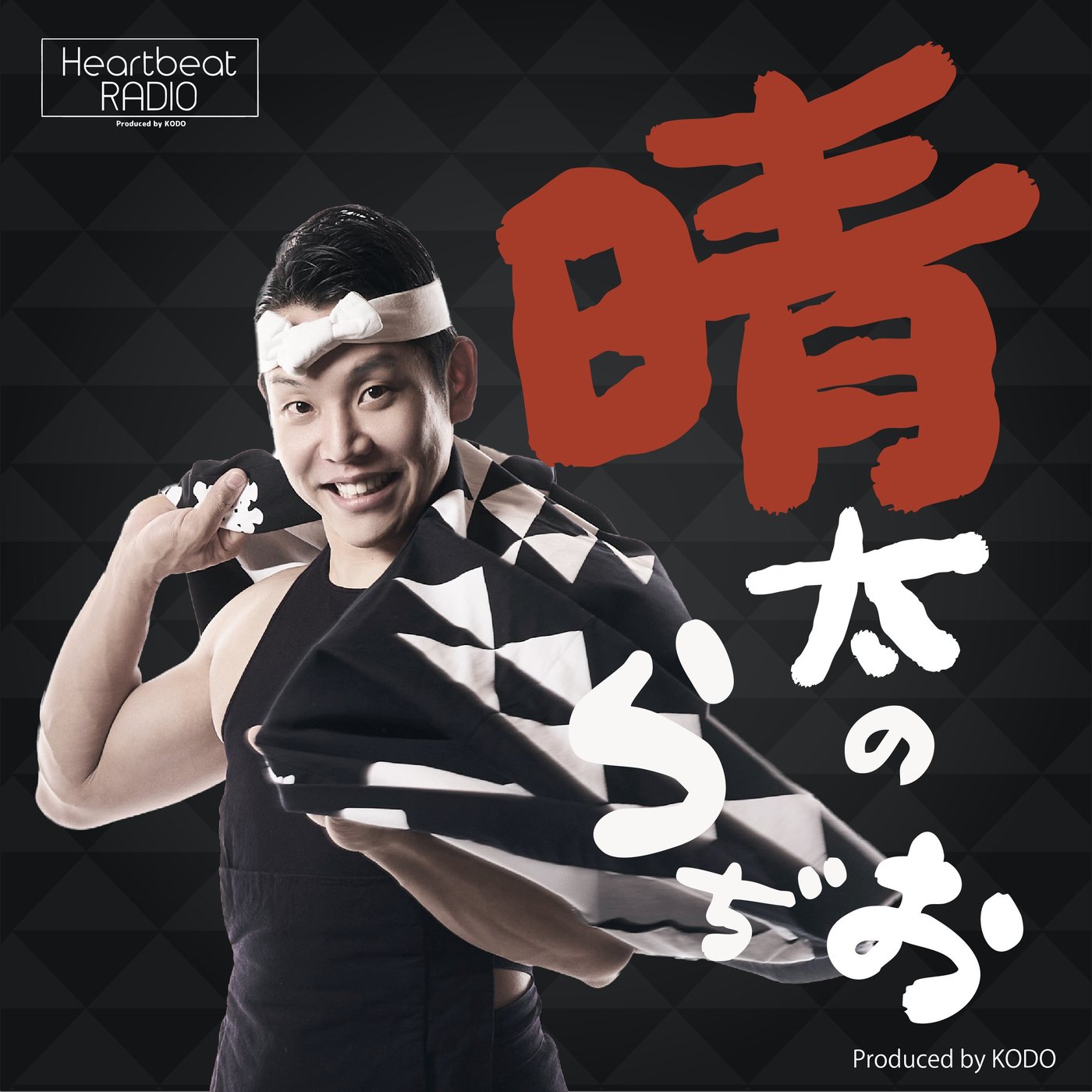 【晴太のらぢお #51 EC特集 Vol.3 祭音】 episode artwork