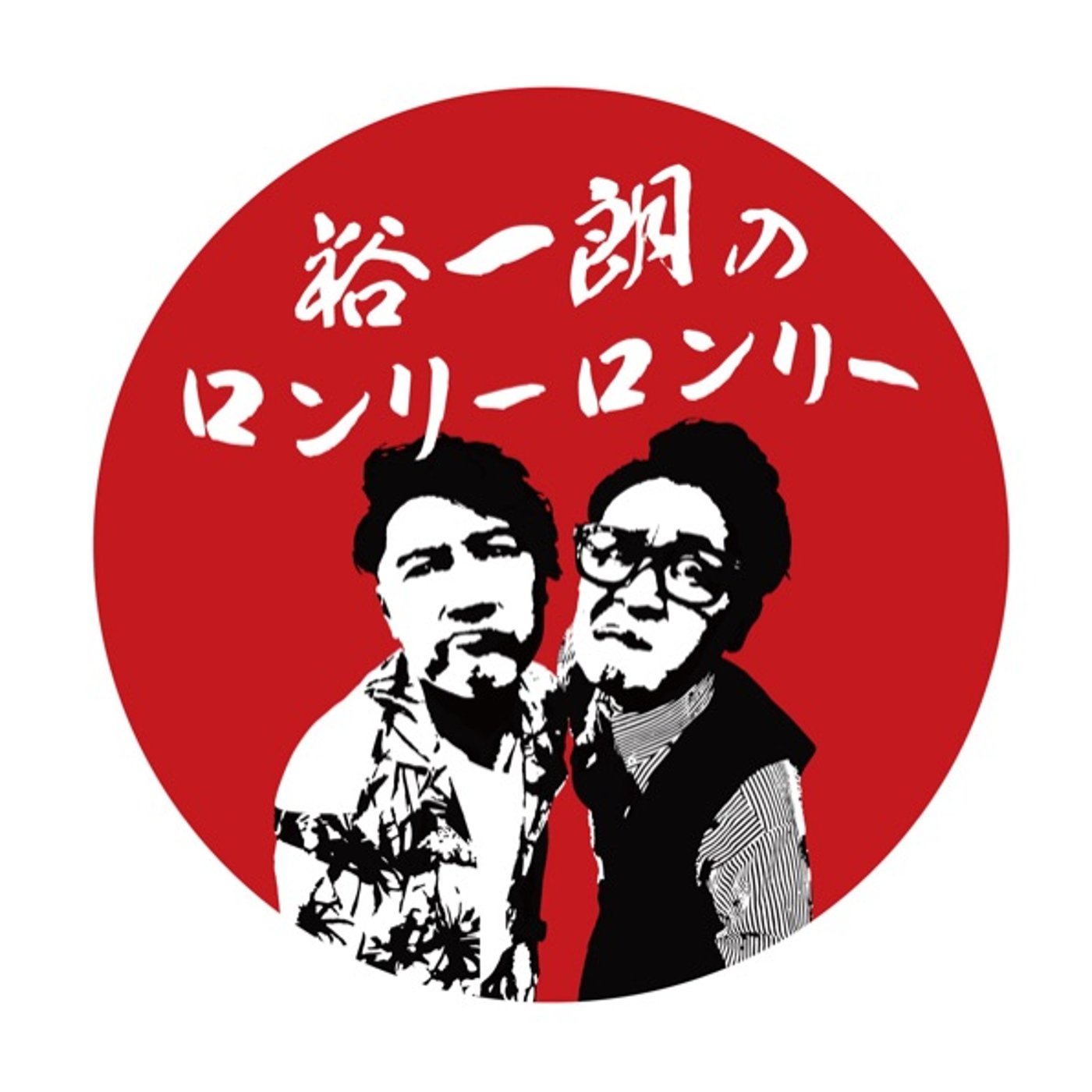栃木に届いたﾚﾀｰに触ﾚﾀｰ#2 episode artwork