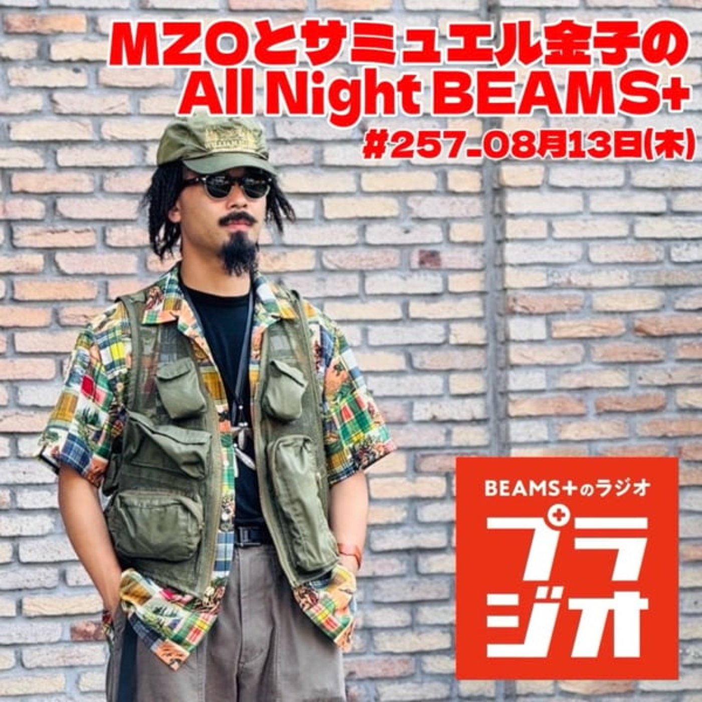 MZOとサミュエル金子のAll Night BEAMS+ #257 episode artwork
