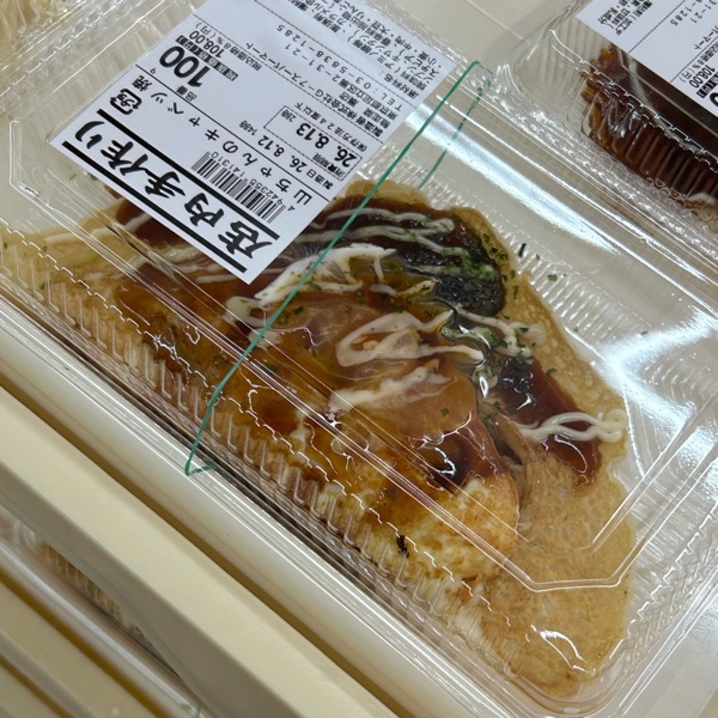 これで100円!? 山ちゃんのキャベツ焼き episode artwork