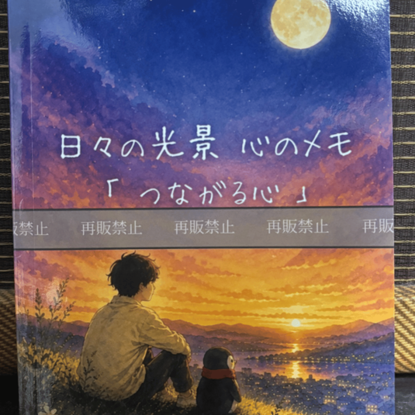 散歩 ライブ episode artwork