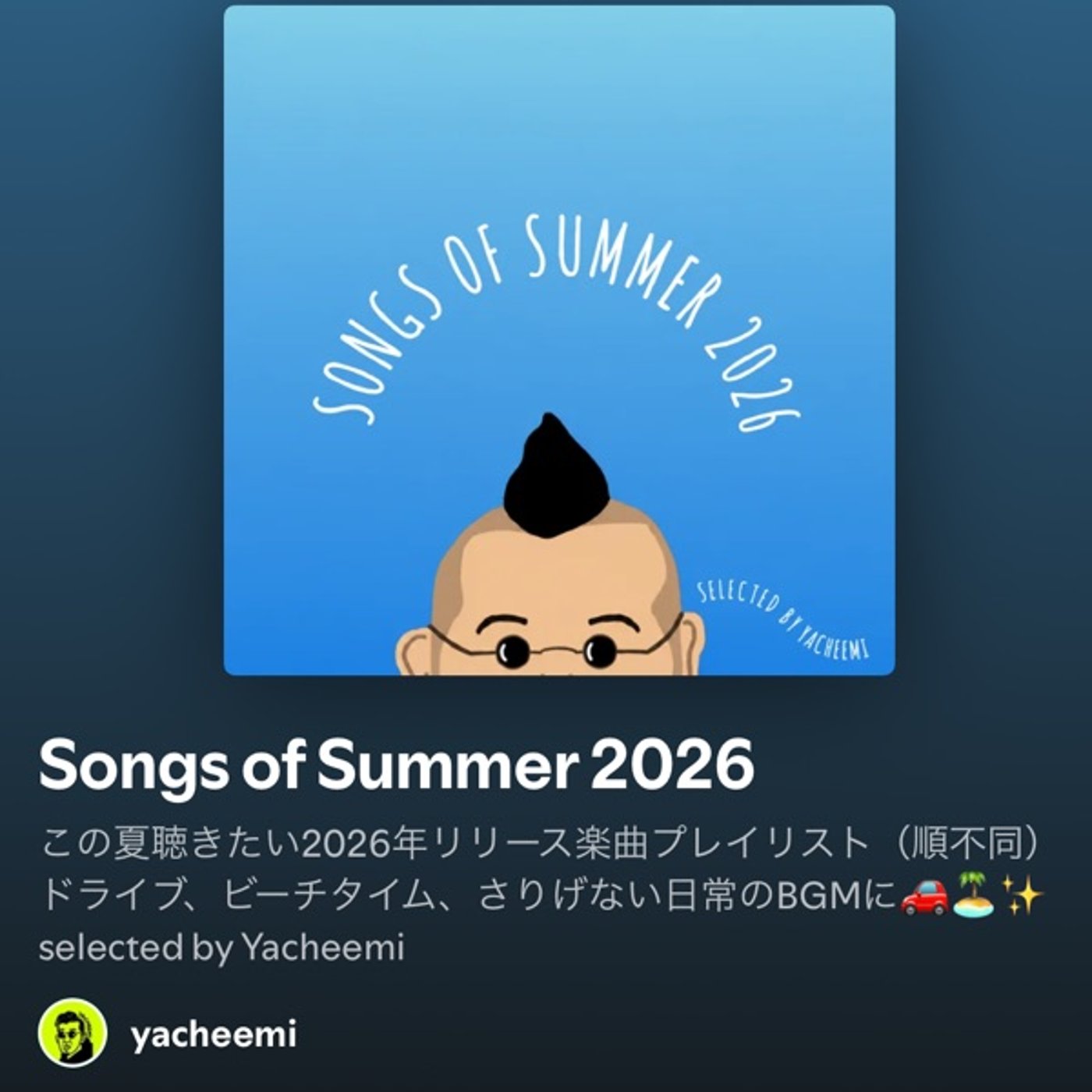 夏の音。 episode artwork