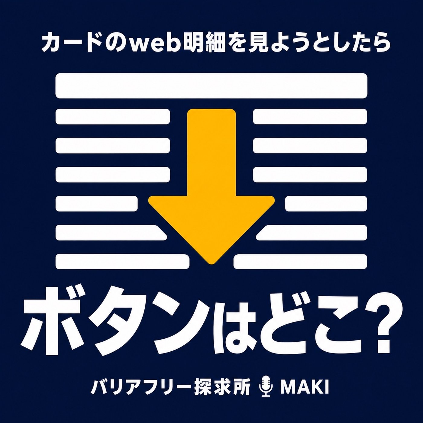 919.もういいや…と、やめたカード明細で疲れた朝 episode artwork