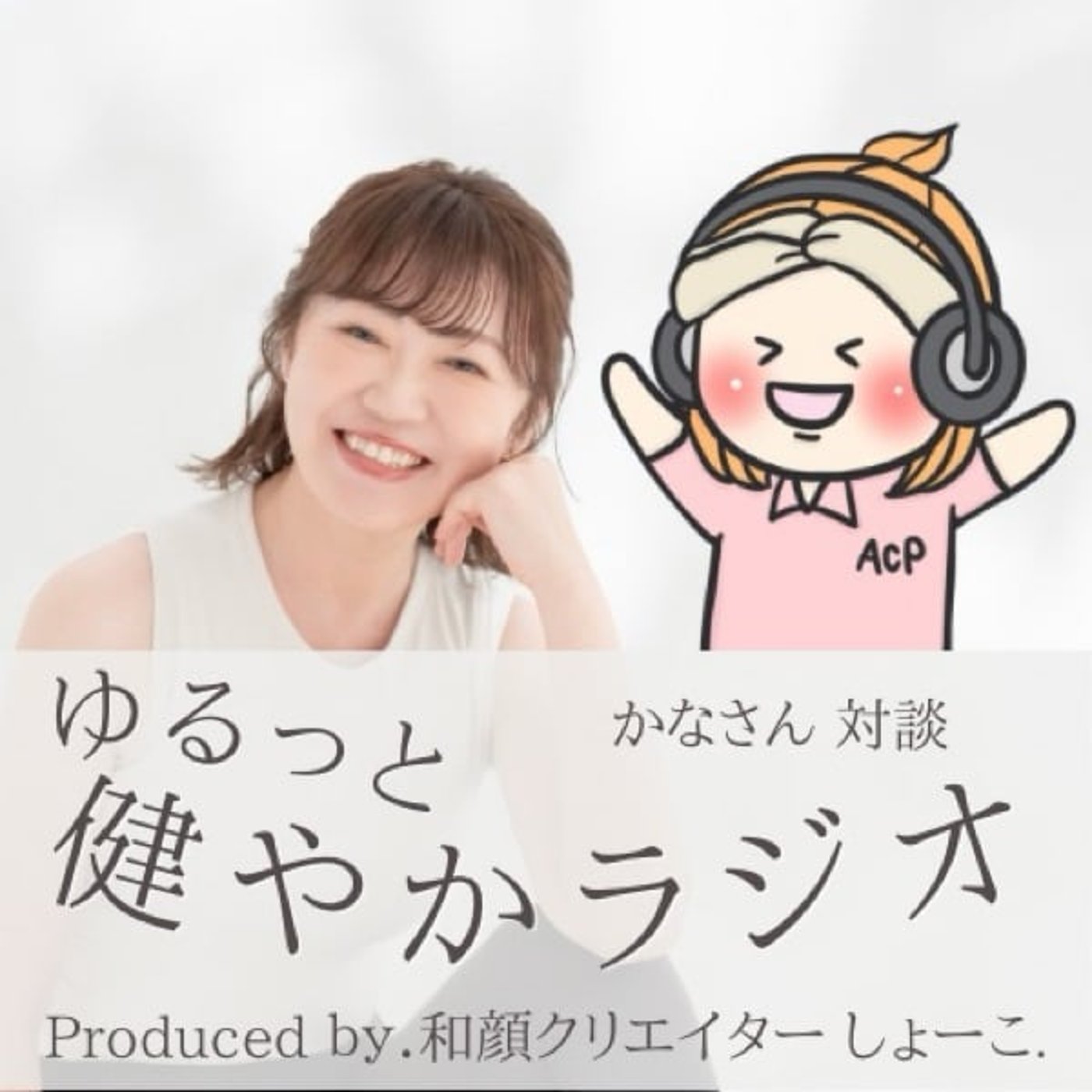 新潟長岡花火・佐渡ヶ島攻略法伝授の回 ×かなさん episode artwork